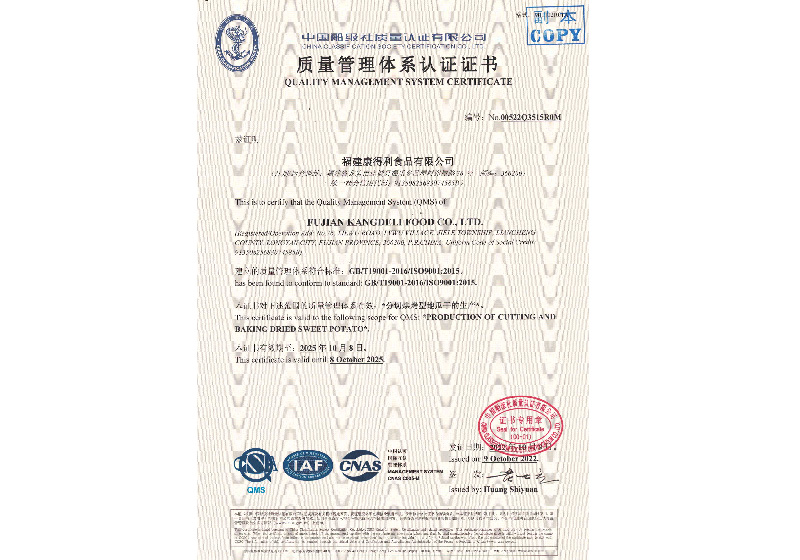 質(zhì)量管理體系認(rèn)證證書(shū)