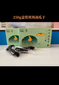 貝貝南瓜干