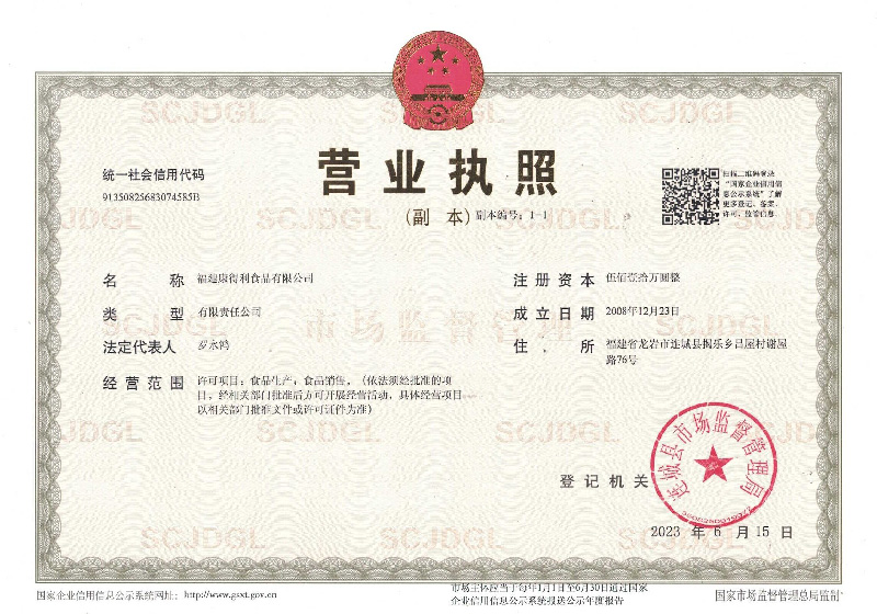 營(yíng)業(yè)執(zhí)照
